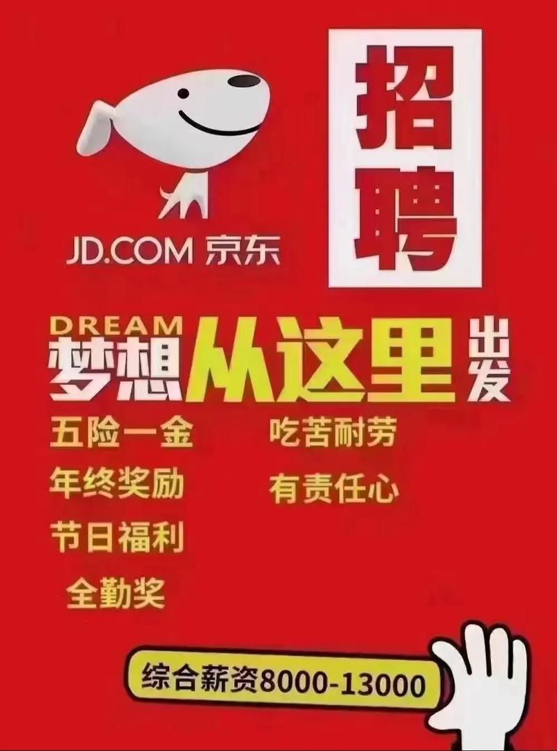 丽水京东快递员招聘条件