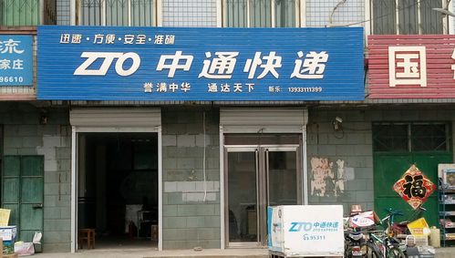 中通物流公司客服电话