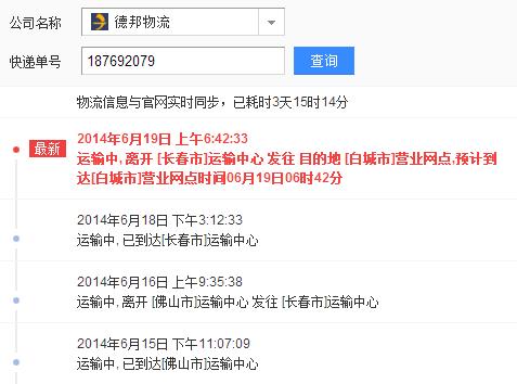 厦门市德邦物流电话号码