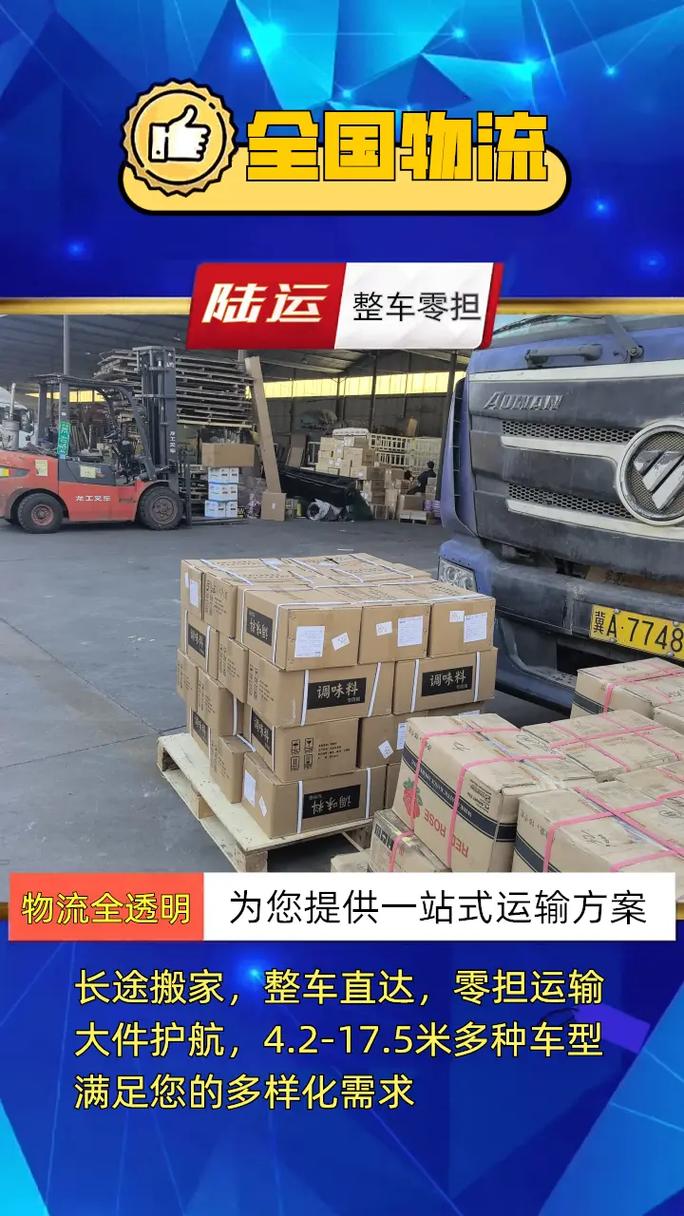 鹤壁物流公司电话号码