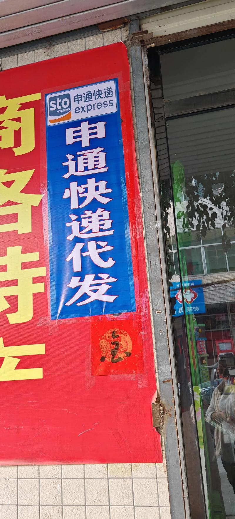 安顺天天快递附近哪里有