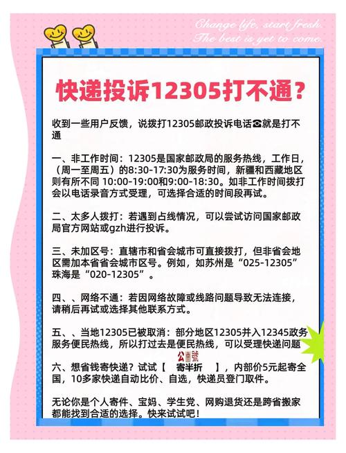 眉山市天天快递投诉电话