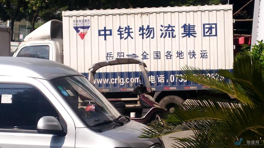 中铁物流苏州电话查询