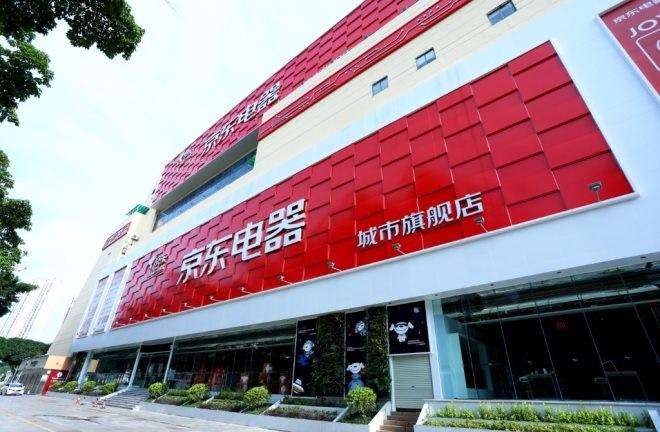 黄埔大道西429号京东