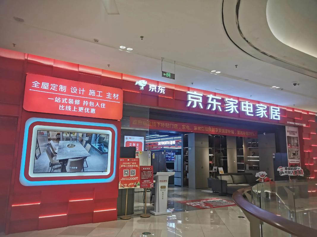 广州南沙区京东电脑电话