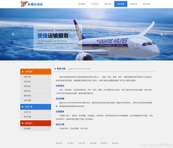 天天快递官网下载电脑版