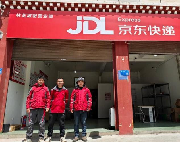 青海同德京东快递在哪里