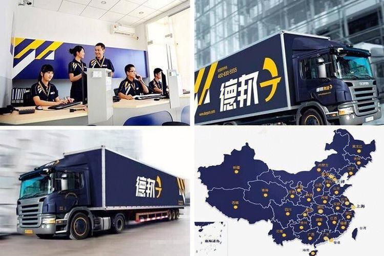 余姚市德邦物流电话号码