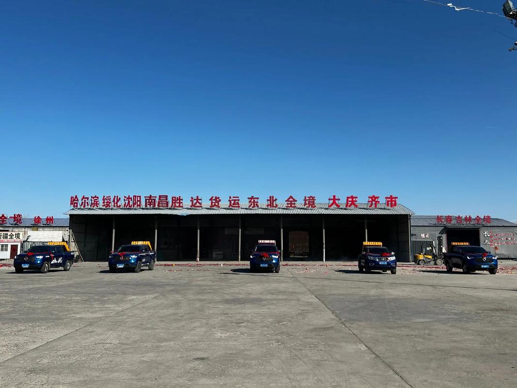 沈阳浑南新区物流公司