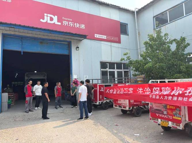 京东快递阜阳四十扑站点