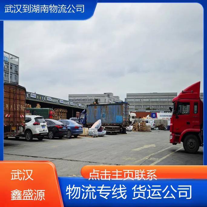 湖南同行物流有限公司