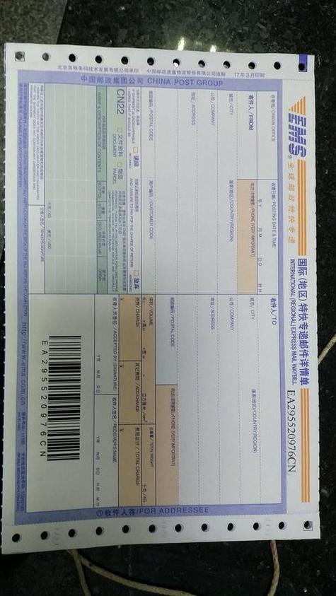 宛运速递物流单号查询