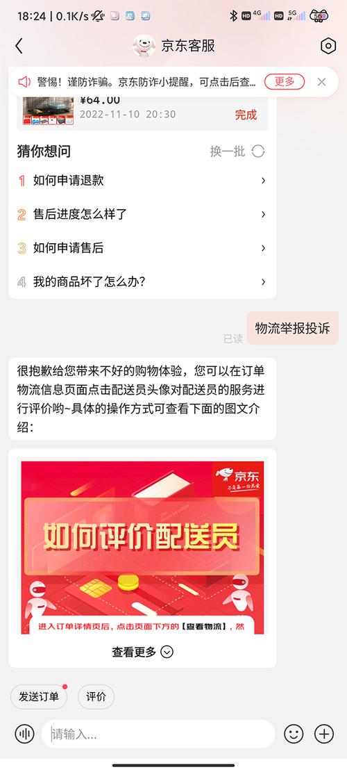 怎样投诉京东快递到邮政