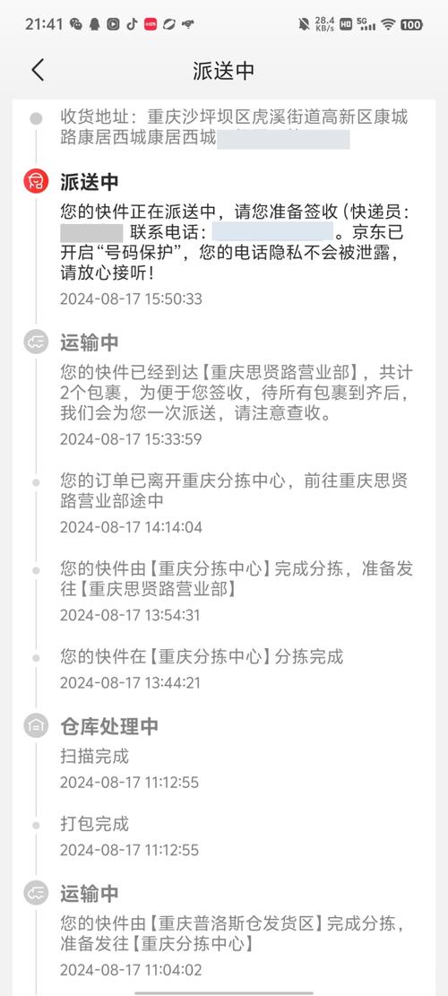 怎样投诉京东快递到邮政