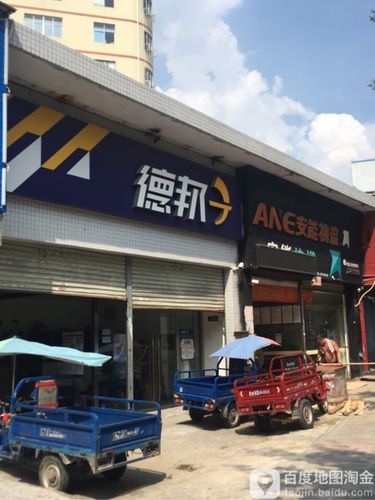 深圳宝安区德邦物流网点