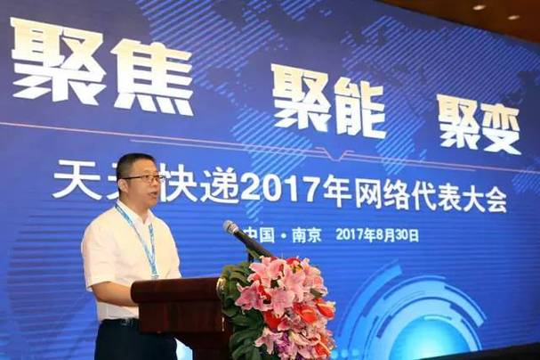 宁波天天快递的老板是谁