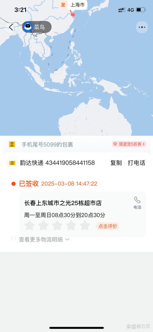 下乐坪天天快递单号查询