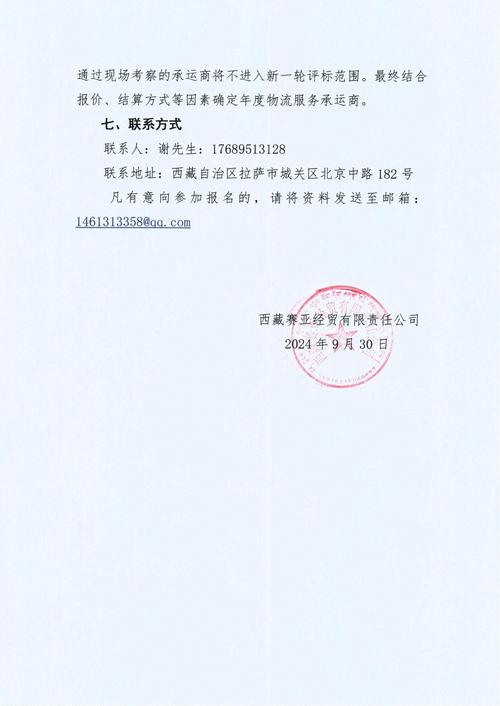 华北三友物流单号查询