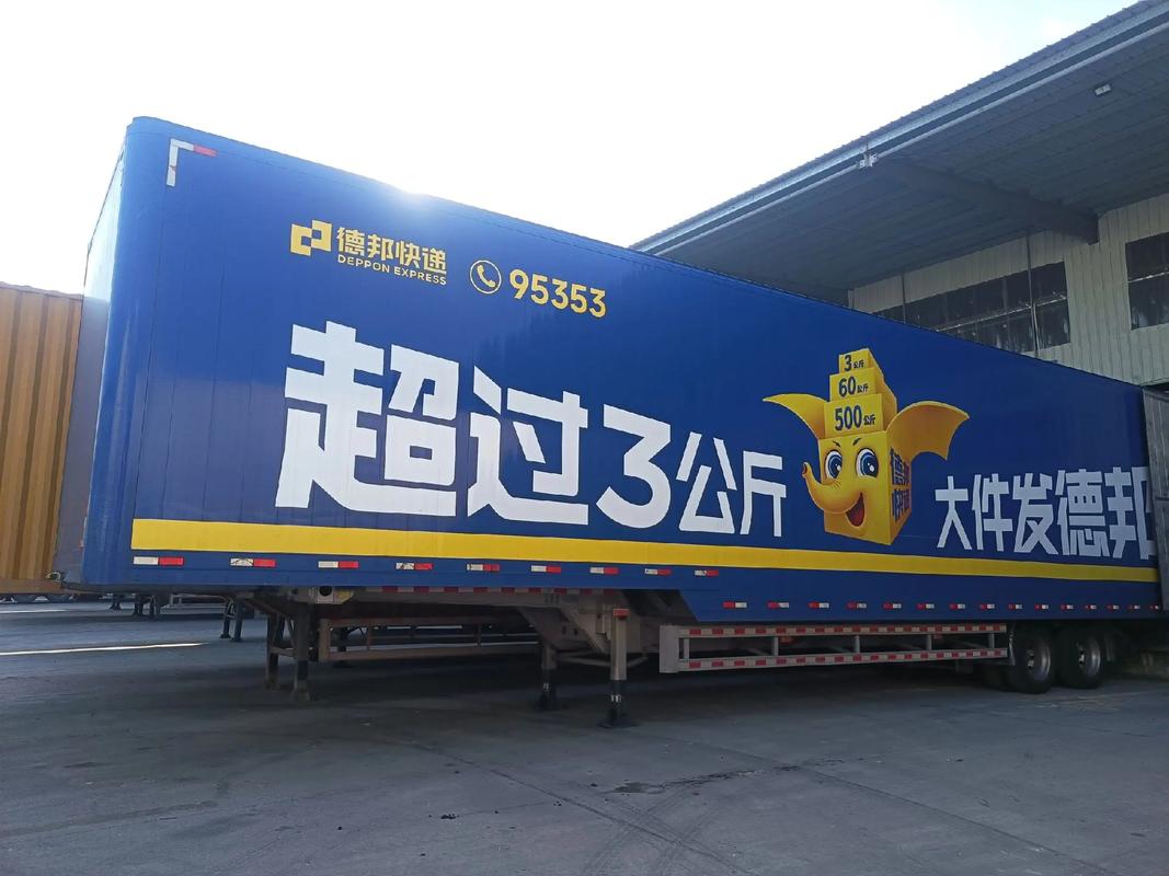 五莲德邦物流在什么地方