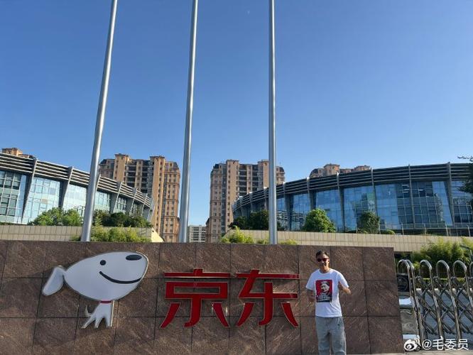 园中路288号京东电话