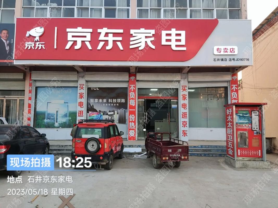 园中路288号京东电话