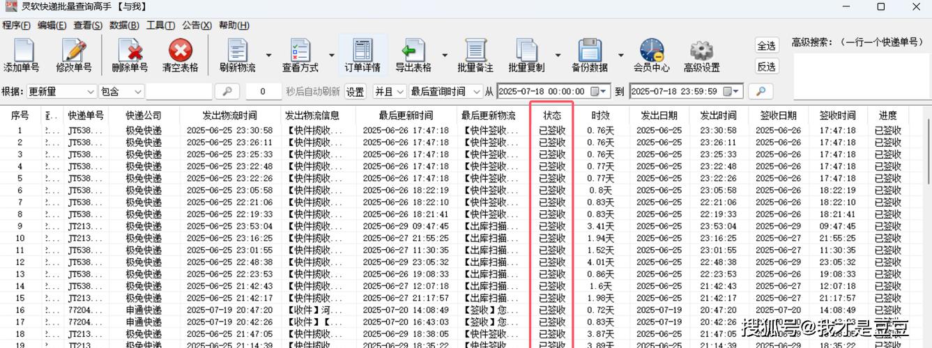 鸿驰物流单号查询系统