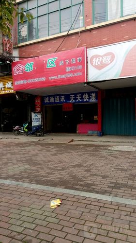 岳阳市天天快递客服电话