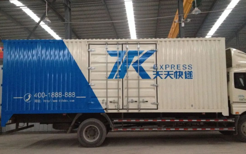 天天快递徐州到淮安多久