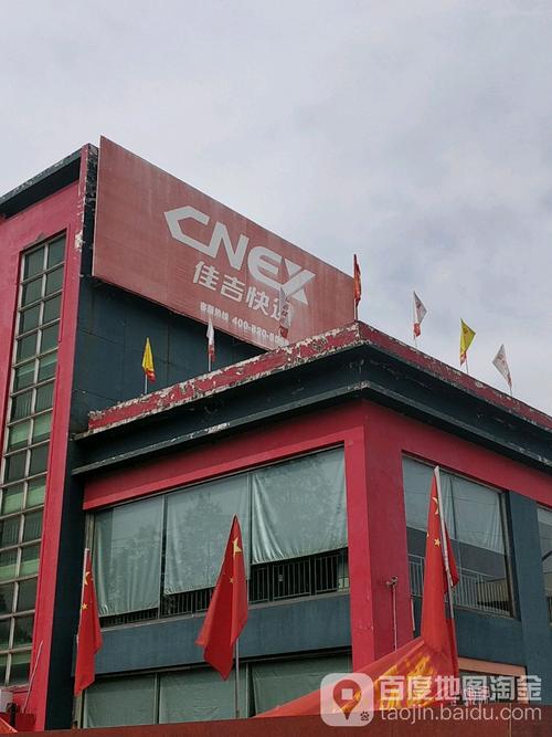 上海佳吉物流单号查询