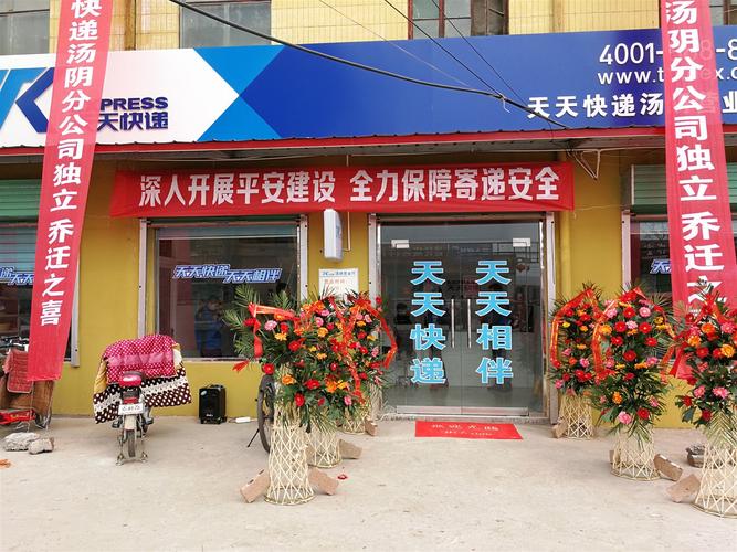 天天快递三乡分公司电话