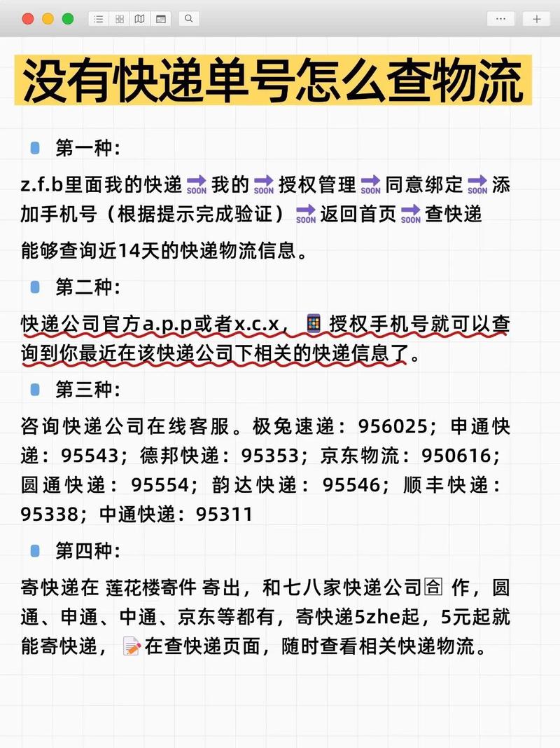 粤发物流单号怎么查询