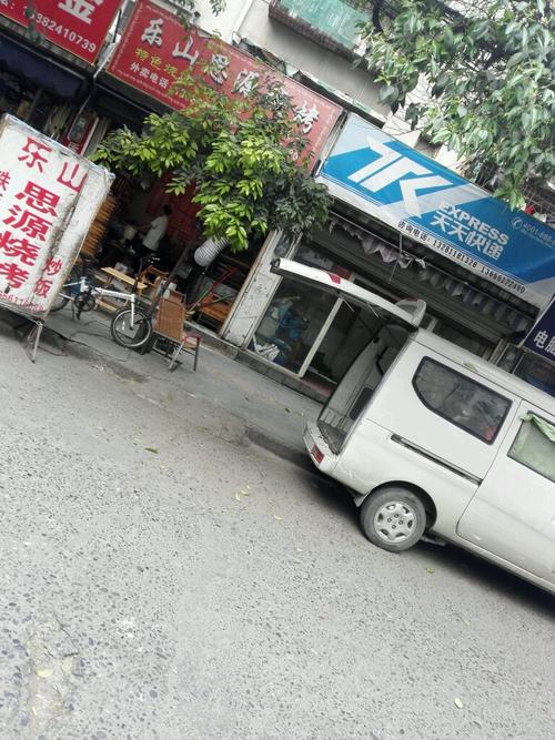 天天快递成都高新区网点