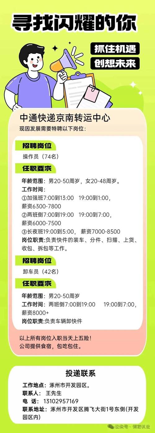 兰州七里河天天快递电话