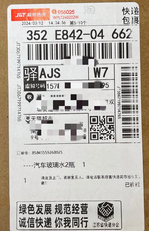 力华国际物流快递单号