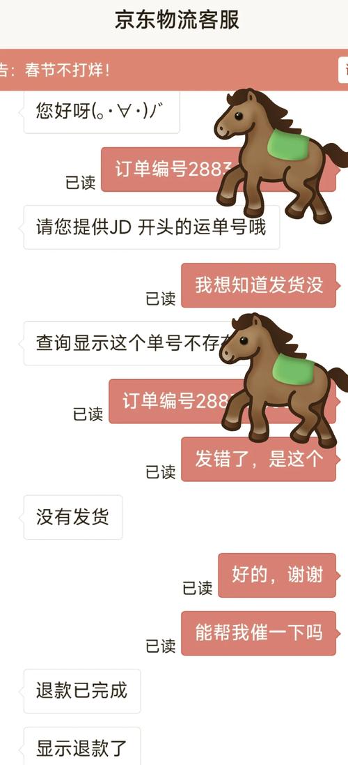 京东快递怎么查网点电话