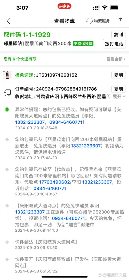 京东快递投诉电话是多少