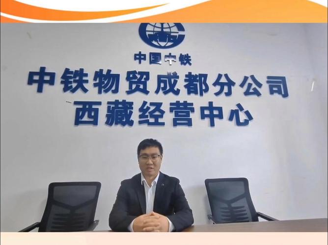 东营中铁物流有限公司