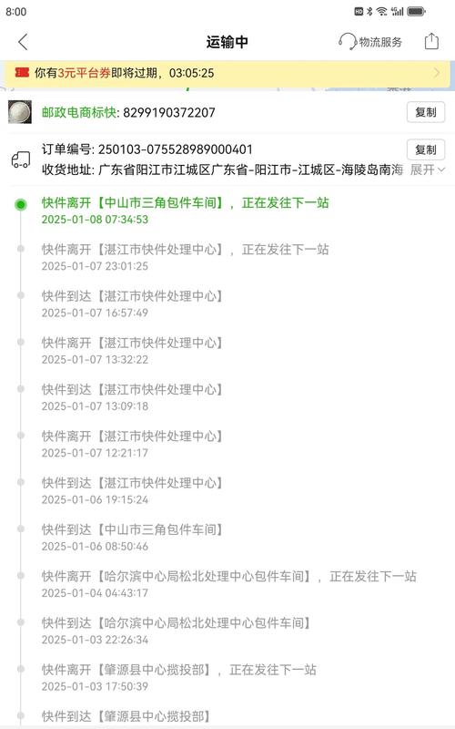 打洛镇天天快递单号查询