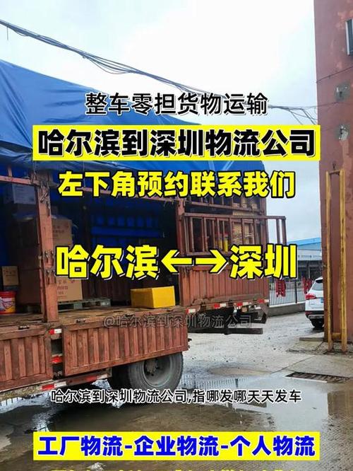 哈尔滨先锋路有物流吗