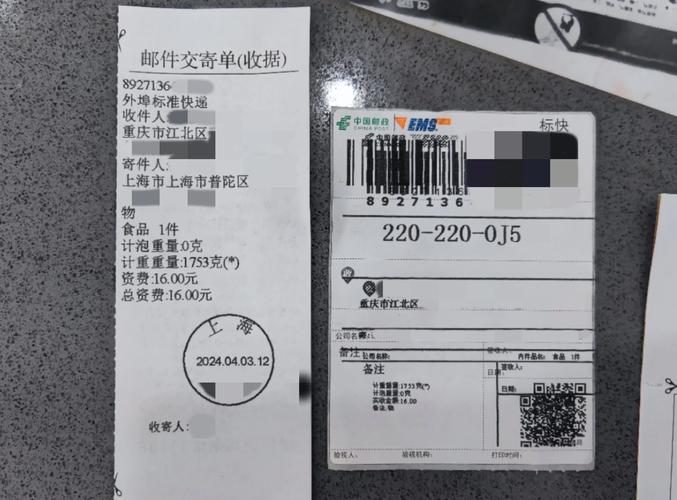 翔威物流快递单号速查