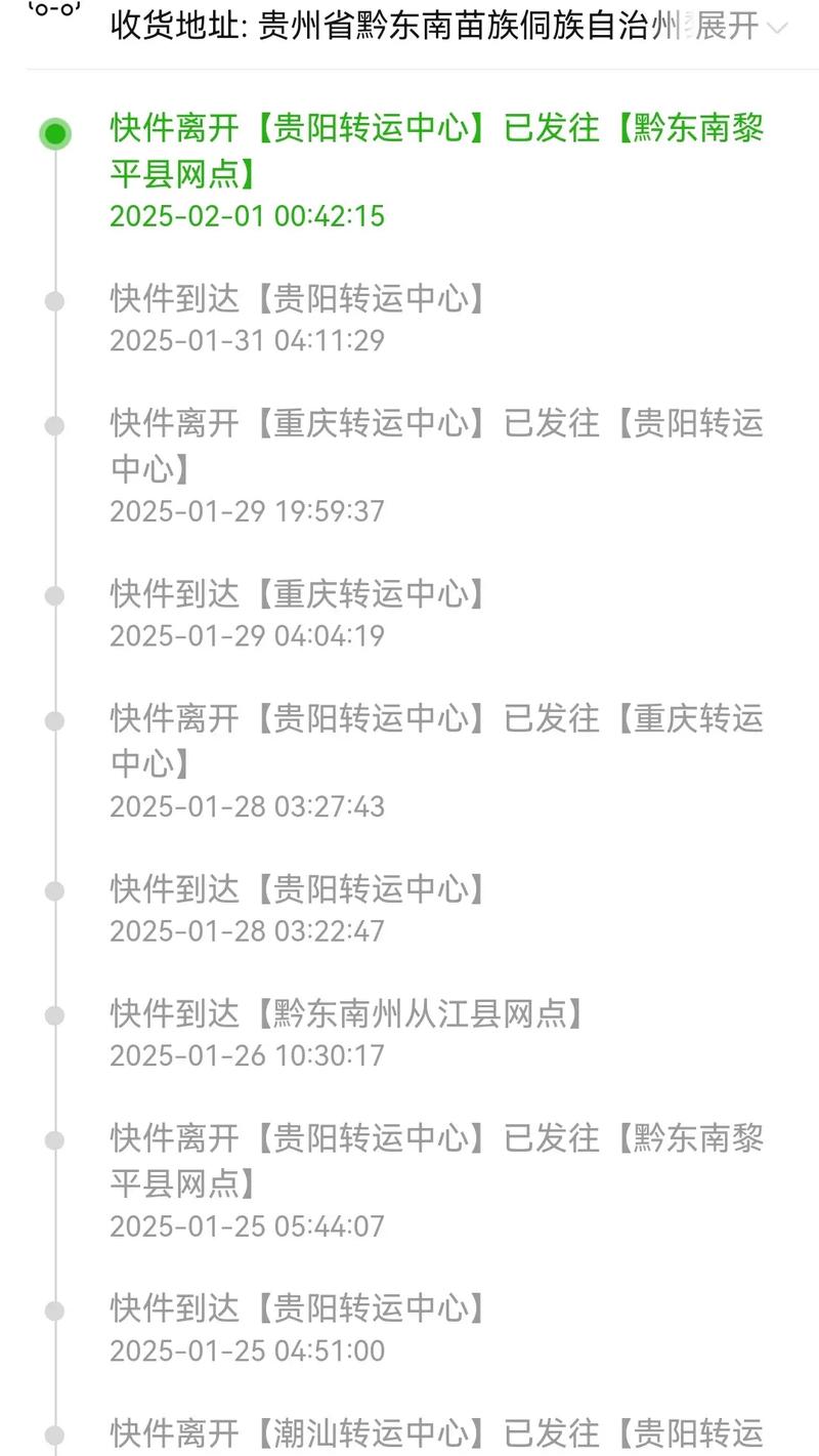 重庆渝北到德阳天天快递