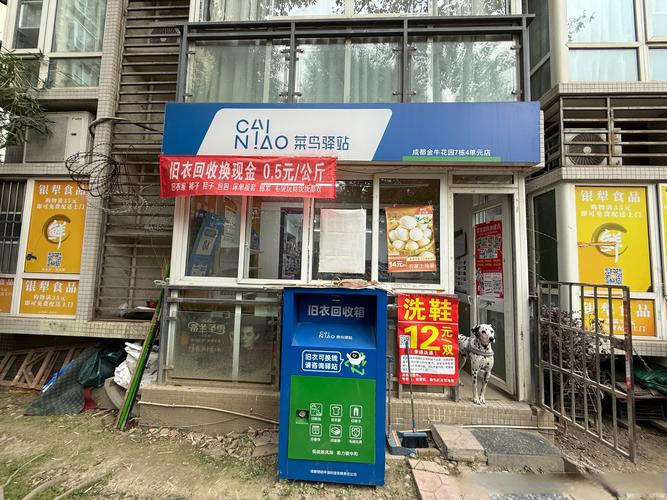 西安市天天快递草滩分部