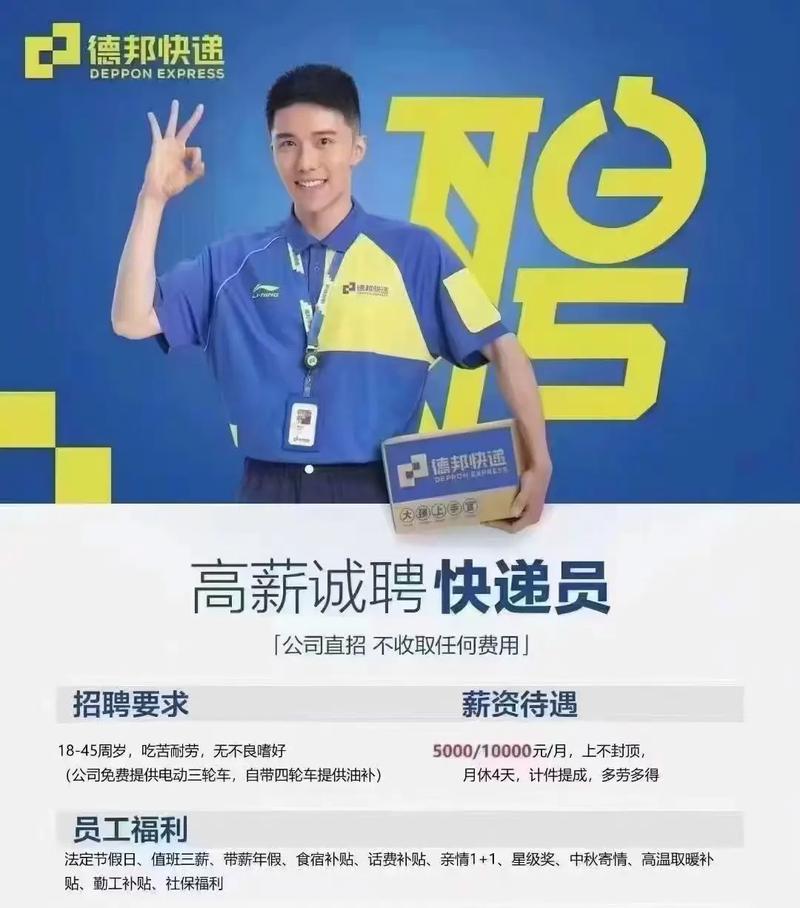 滨海航天城德邦物流电话