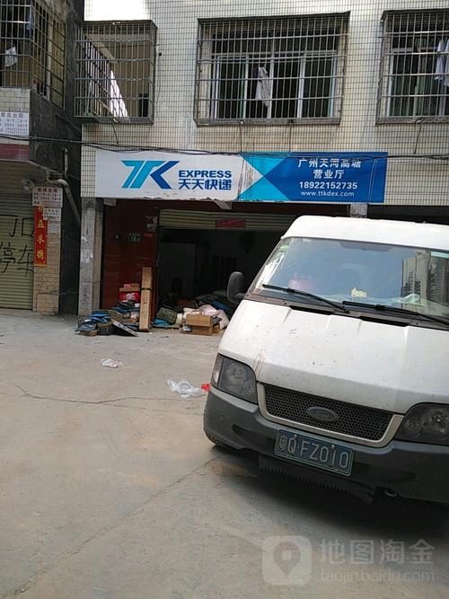 天天快递广东广州市网点