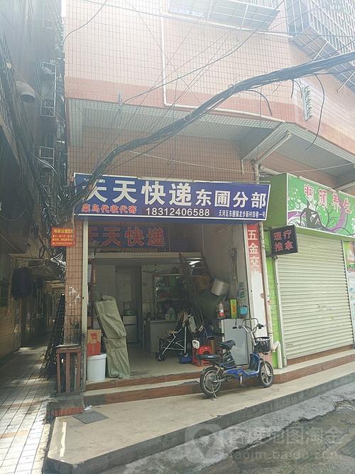 天天快递广州天河区电话
