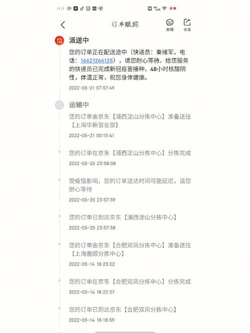 京东快递单号购买及对接