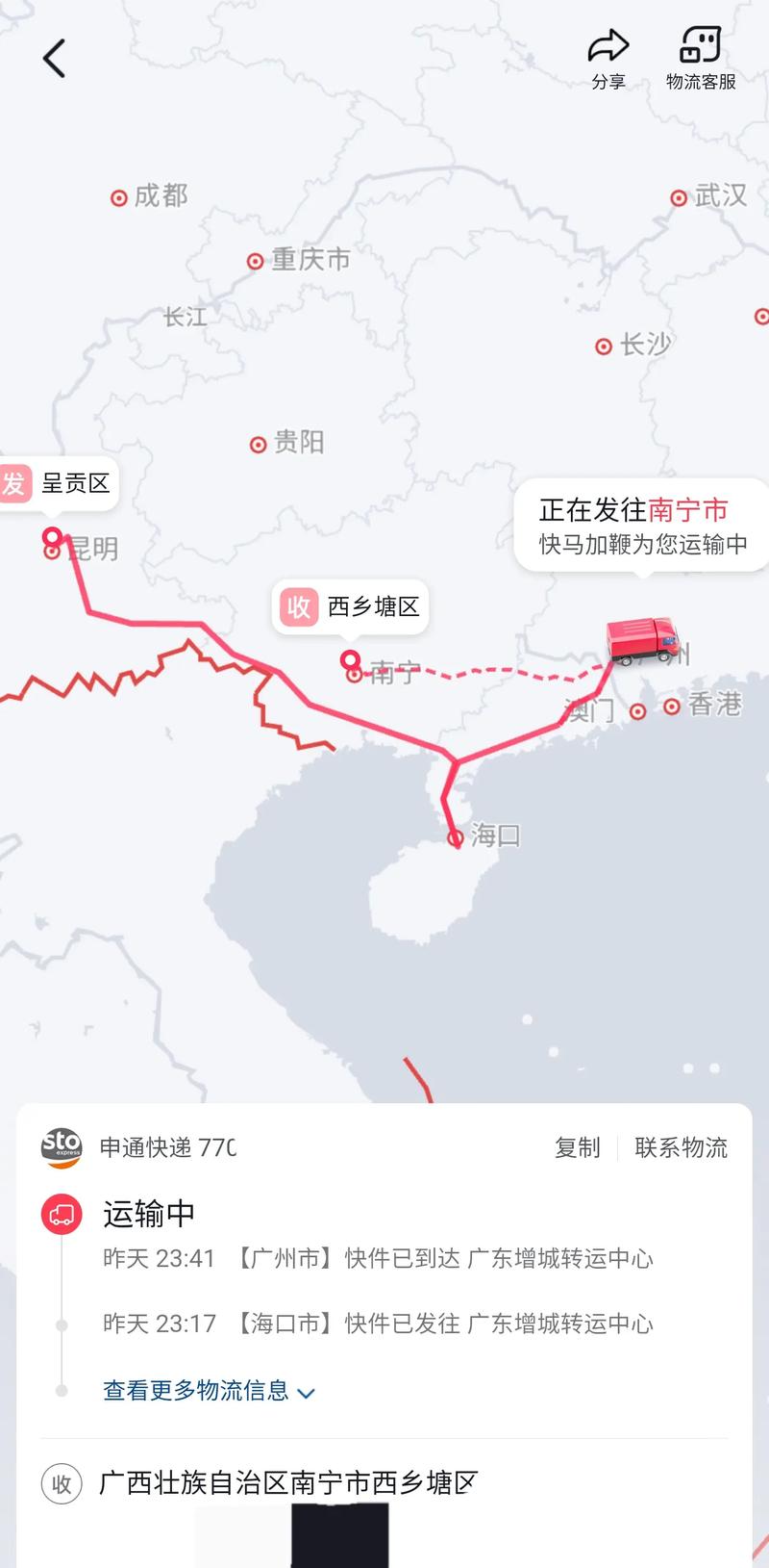 天天快递单到湖北的路线