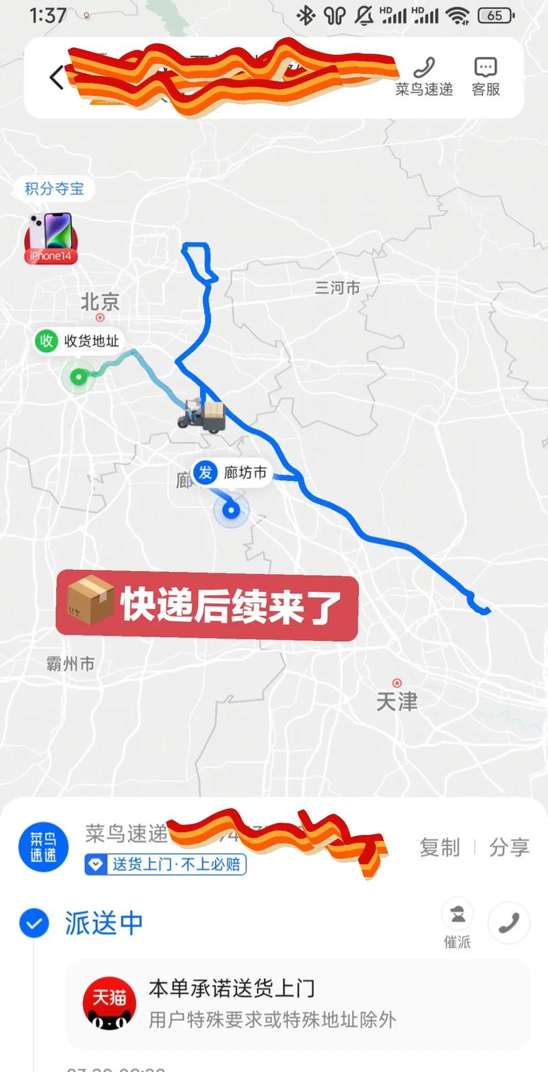 天天快递单到湖北的路线