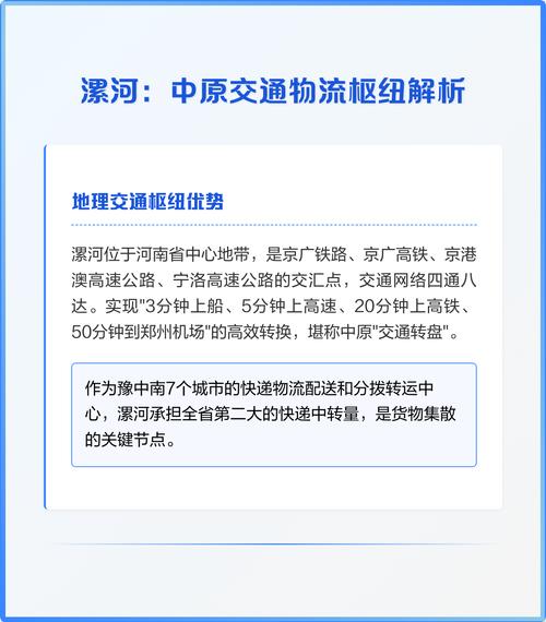 中铁物流漯河电话号码