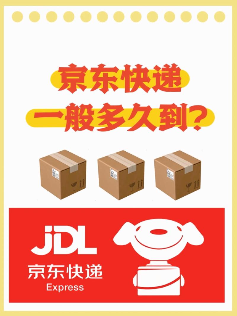 平湖市京东快递网点电话